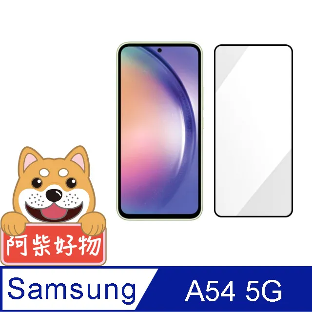 Samsung Galaxy A54 5G (全屏/全膠/黑框) 鋼化玻璃膜螢幕保護貼 歷史價格詳細信息
