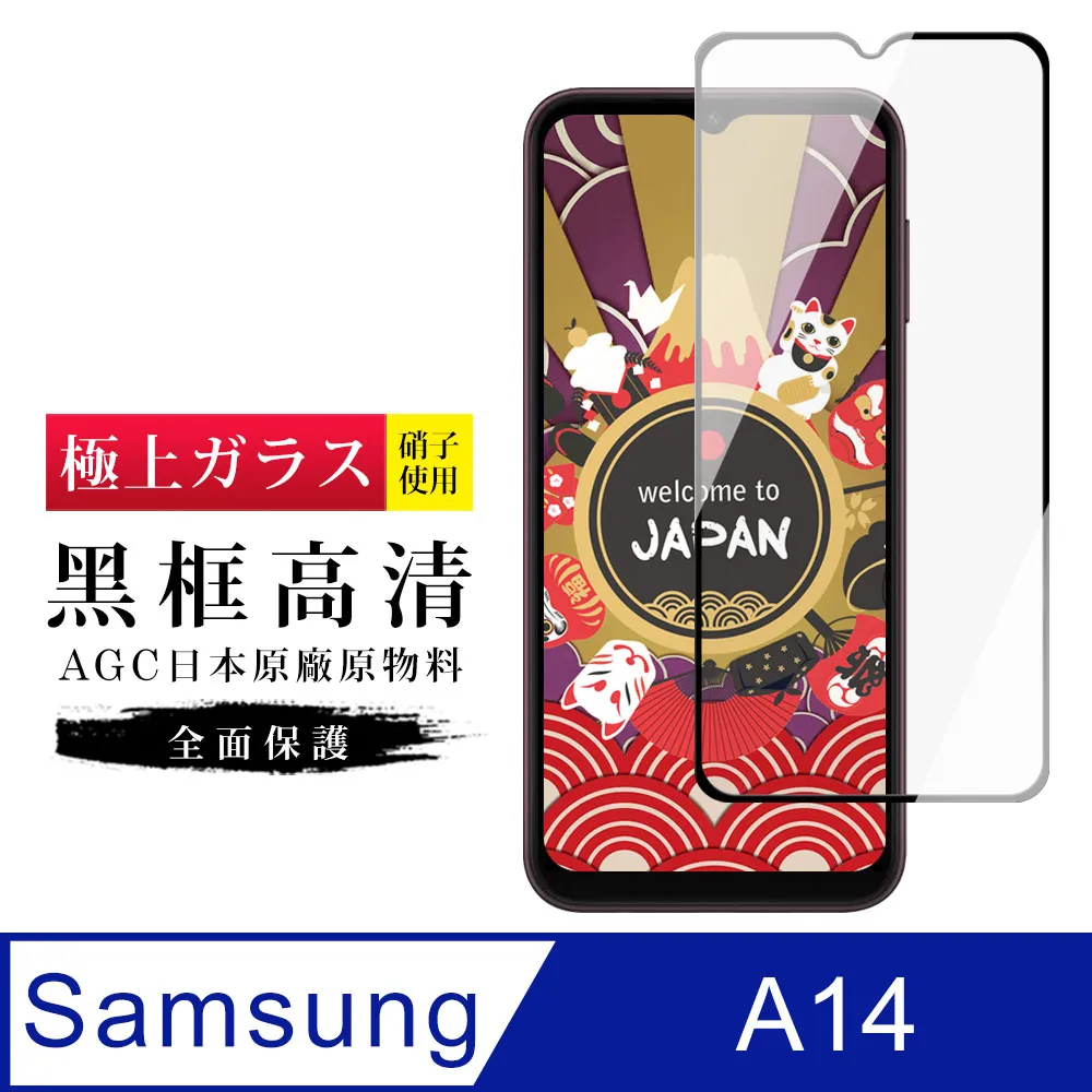 【日本AGC玻璃】 三星 M12 全覆蓋黑邊 保護貼 保護膜 旭硝子玻璃鋼化膜 歷史價格詳細信息