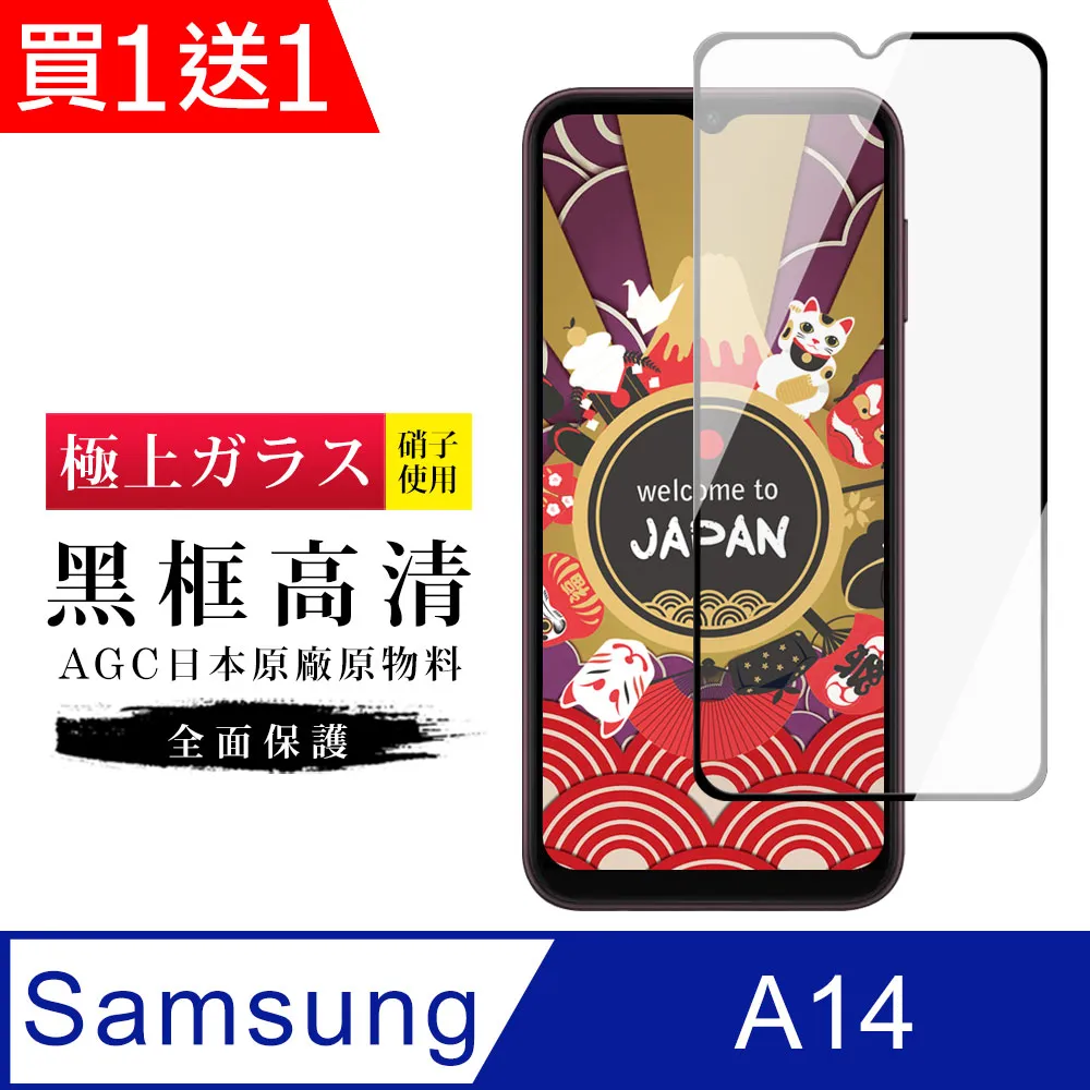 買一送一【日本AGC玻璃】 三星 M12 全覆蓋黑邊 保護貼 保護膜 旭硝子玻璃鋼化膜 歷史價格詳細信息