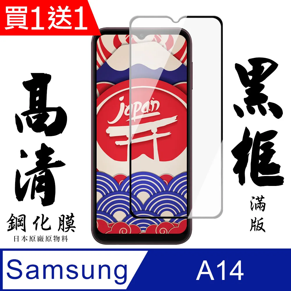 買一送一【AGC日本玻璃】 三星 A70 保護貼 保護膜 黑框全覆蓋 旭硝子鋼化玻璃膜 歷史價格詳細信息