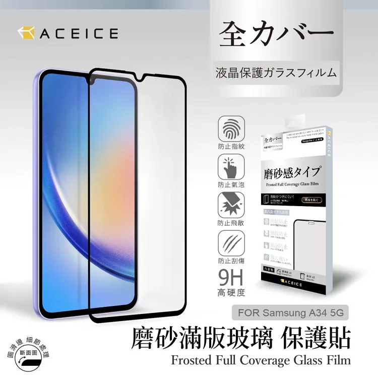 ACEICE  SAMSUNG Galaxy M34 5G ( SM-M346B ) 6.5 吋   透明玻璃( 非滿版) 保護貼 歷史價格詳細信息