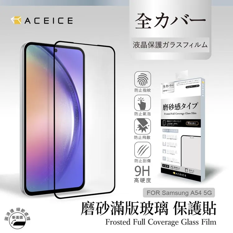 ACEICE  SAMSUNG Galaxy M34 5G ( SM-M346B ) 6.5 吋   透明玻璃( 非滿版) 保護貼 歷史價格詳細信息