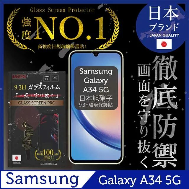 三星 Samsung Galaxy A34 2.5D滿版滿膠 彩框鋼化玻璃保護貼 9H 螢幕保護貼 歷史價格詳細信息