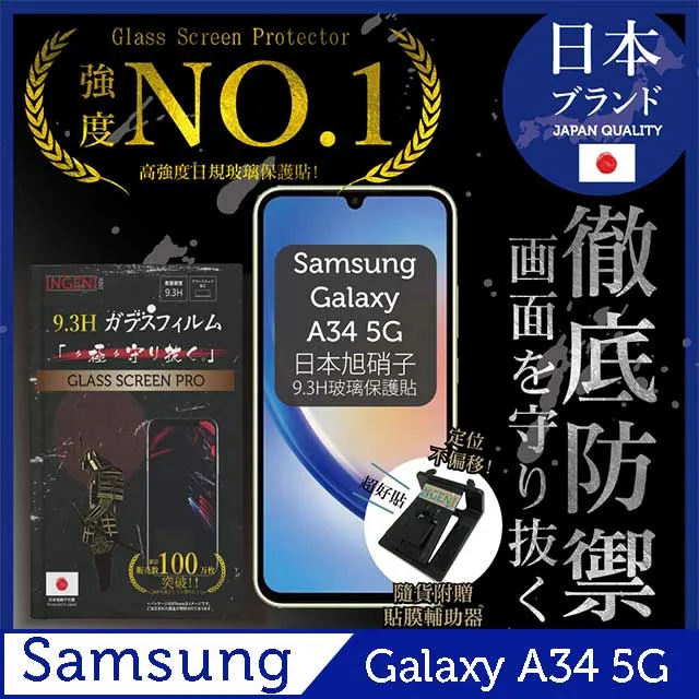 三星 Samsung Galaxy A34 2.5D滿版滿膠 彩框鋼化玻璃保護貼 9H 螢幕保護貼 歷史價格詳細信息