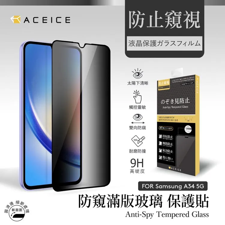 ACEICE  SAMSUNG Galaxy M34 5G ( SM-M346B ) 6.5 吋   透明玻璃( 非滿版) 保護貼 歷史價格詳細信息
