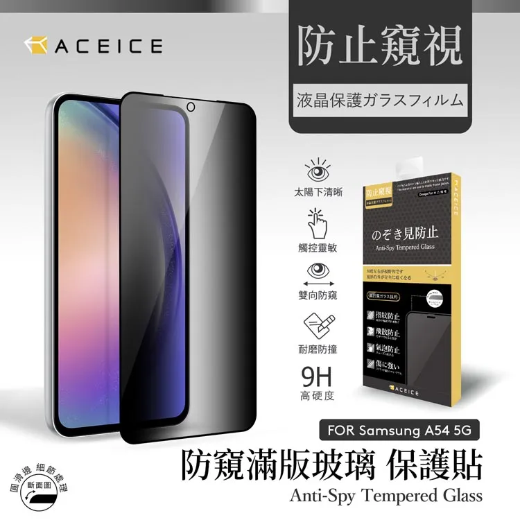 ACEICE  SAMSUNG Galaxy M34 5G ( SM-M346B ) 6.5 吋   透明玻璃( 非滿版) 保護貼 歷史價格詳細信息