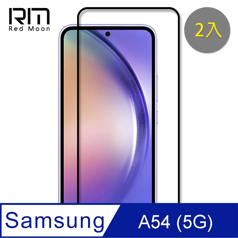 RedMoon 三星 A54 5G 手機殼貼4件組 空壓殼-9H玻璃保貼2入+3D全包鏡頭貼 歷史價格詳細信息