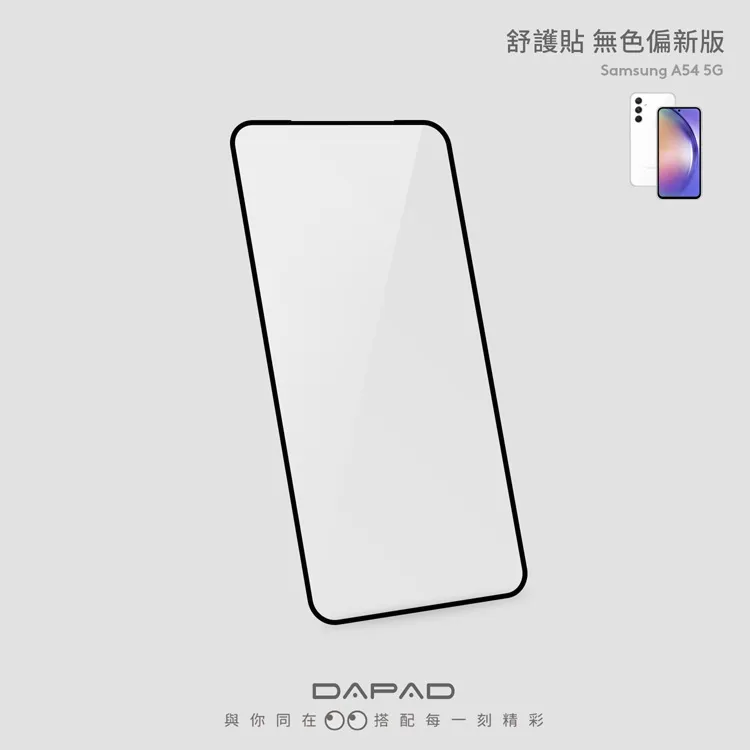 Dapad SAMSUNG Galaxy A54 5G ( SM-A546E ) 6.4 吋 ( 鋁合金金屬框鏡頭保護貼 )-滿版玻璃 歷史價格詳細信息