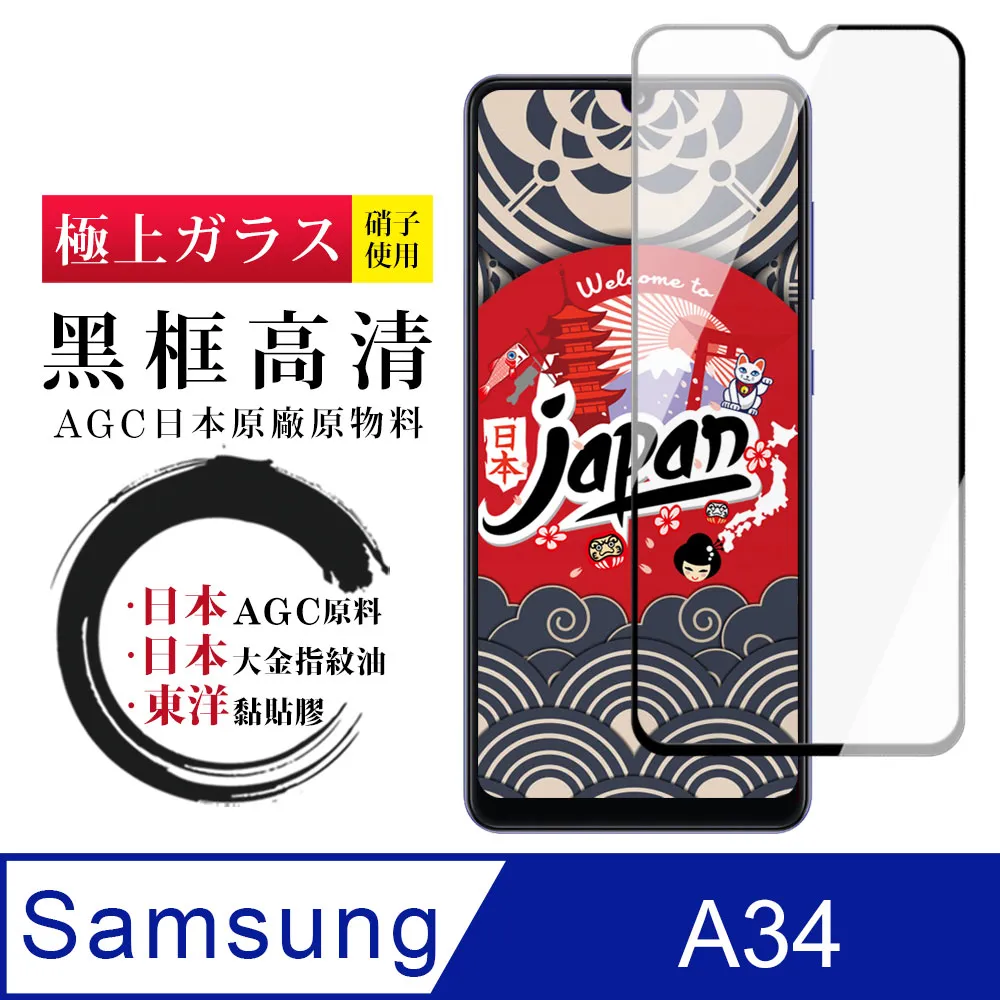 【日本AGC玻璃】 三星 M12 全覆蓋黑邊 保護貼 保護膜 旭硝子玻璃鋼化膜 歷史價格詳細信息