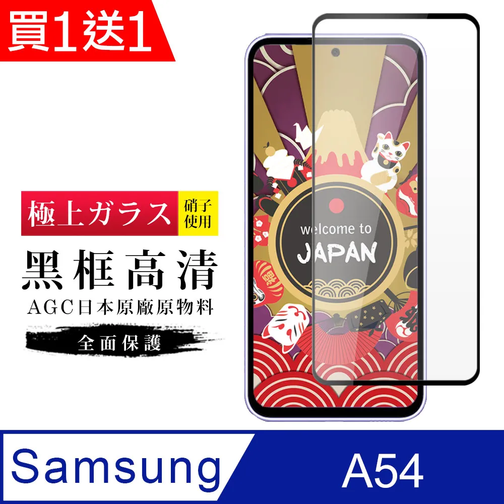 買一送一【日本AGC玻璃】 三星 M12 全覆蓋黑邊 保護貼 保護膜 旭硝子玻璃鋼化膜 歷史價格詳細信息