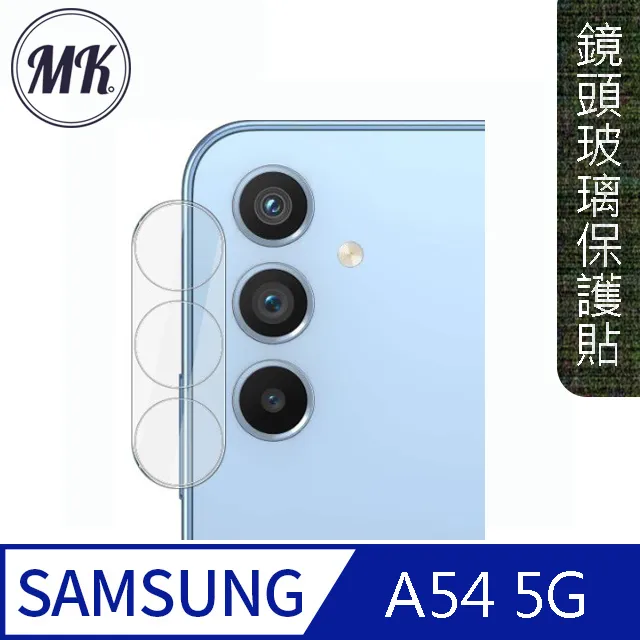 SAMSUNG A54 5G 鏡頭玻璃貼(一體式) 歷史價格詳細信息