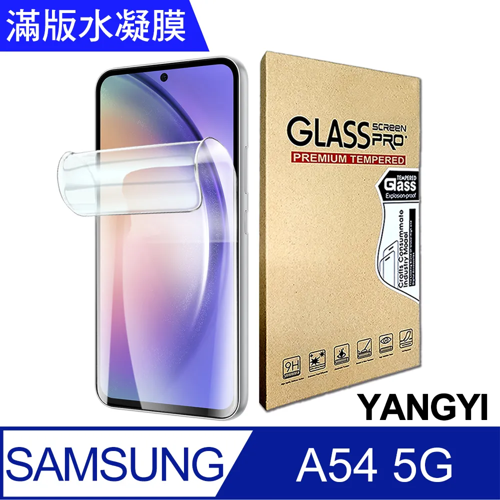 【YANGYI揚邑】2入OPPO Reno5 Pro 滿版隱形水凝膜防爆防刮螢幕保護貼 歷史價格詳細信息