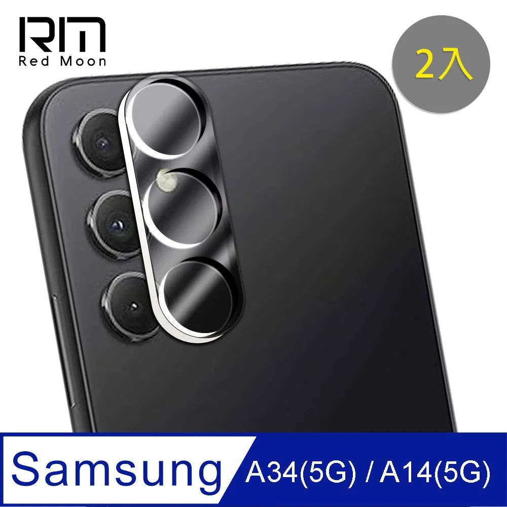 三星 A14 5G鏡頭膜高清玻璃後攝像頭貼a33 3D絲印鏡頭保護貼 歷史價格詳細信息