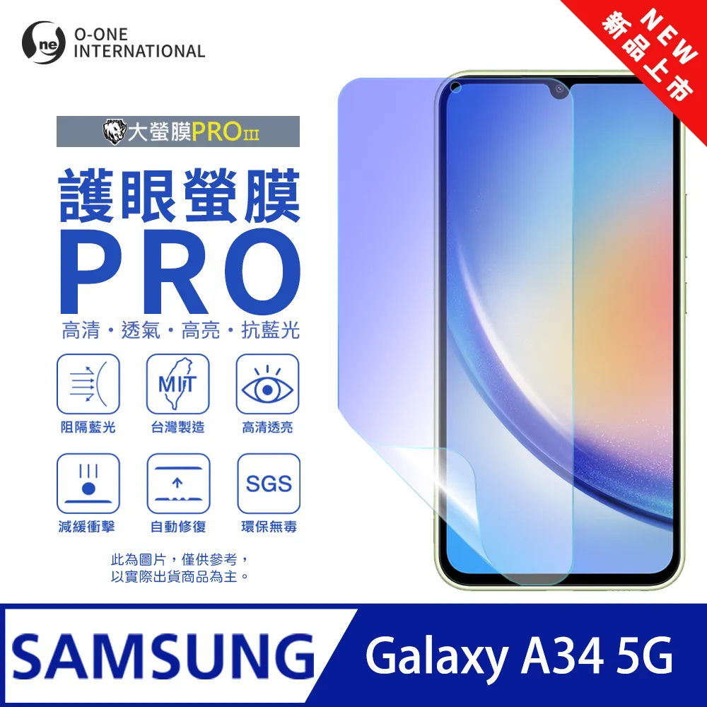 【大螢膜PROIII-護眼螢膜PRO】Samsung 三星 Galaxy A51 5G 螢幕保護貼 全新升級 阻隔藍光 歷史價格詳細信息