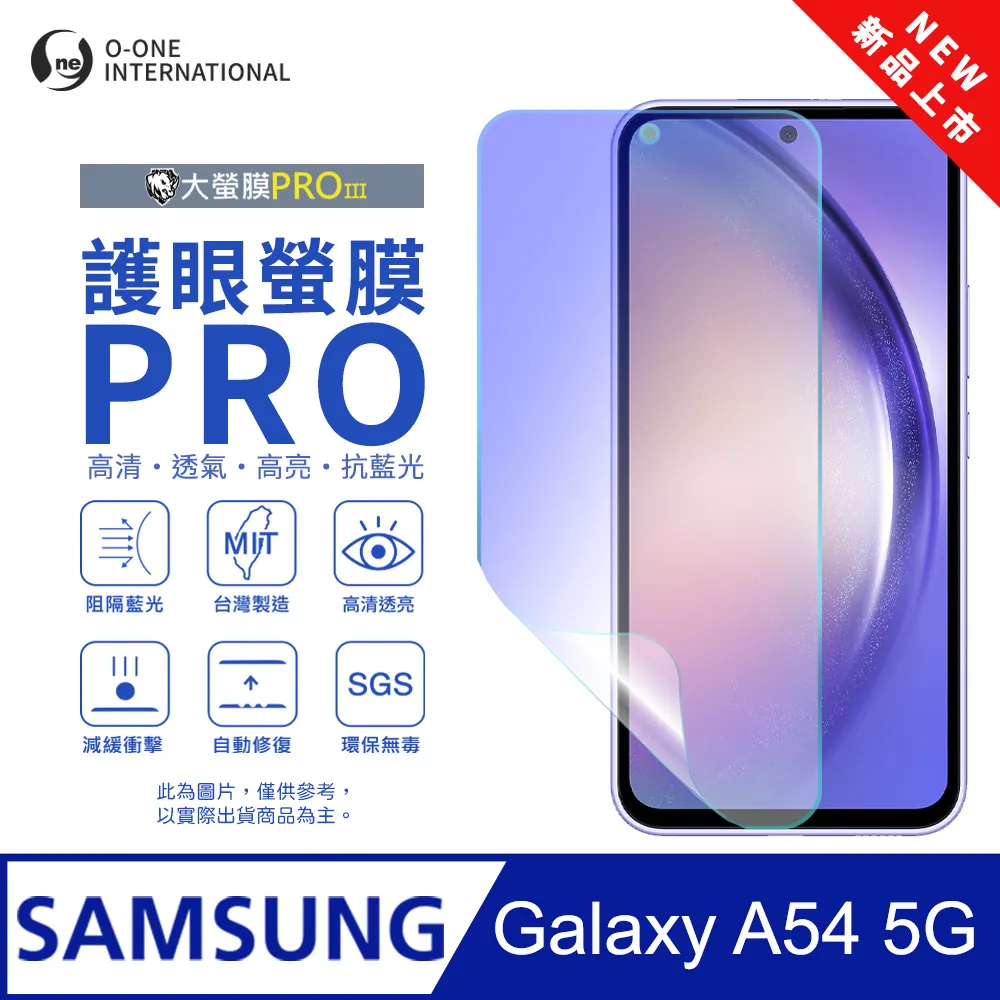 【大螢膜PROIII-護眼螢膜PRO】Samsung 三星 Galaxy A51 5G 螢幕保護貼 全新升級 阻隔藍光 歷史價格詳細信息
