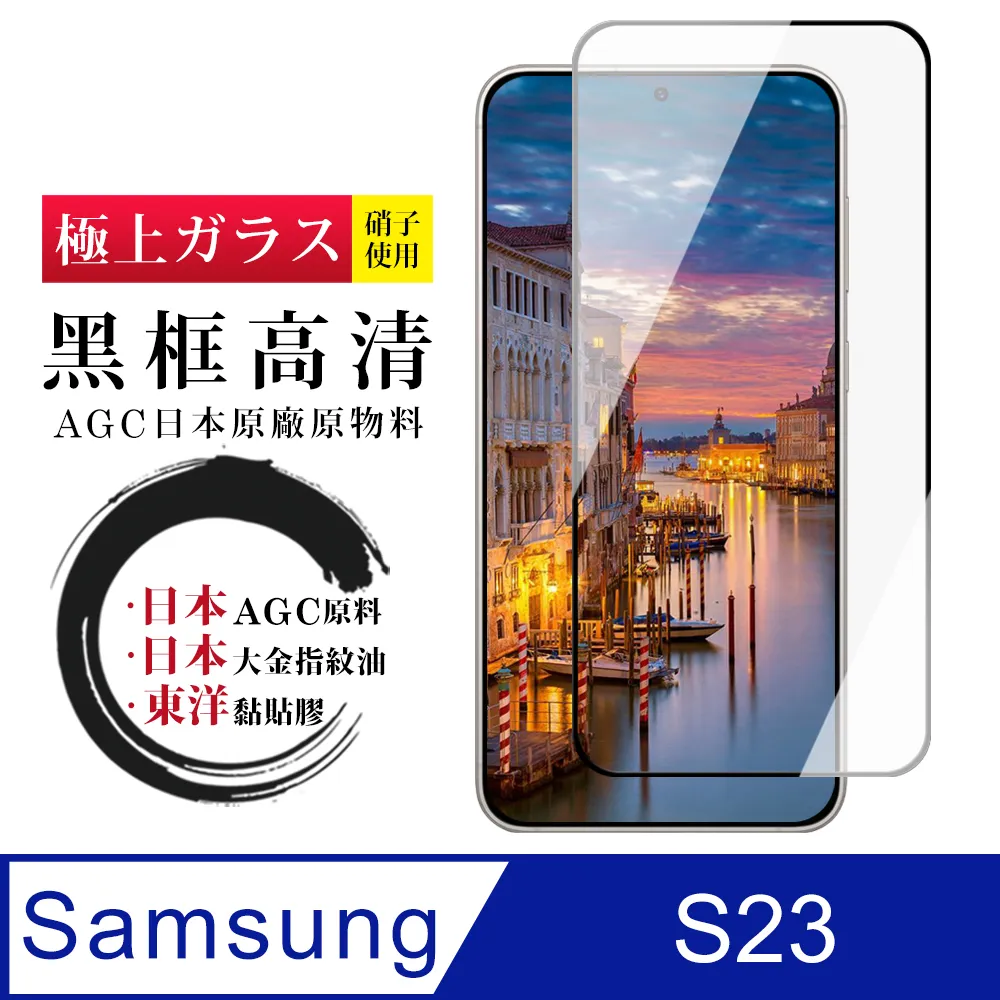 【日本AGC玻璃】 三星 M12 全覆蓋黑邊 保護貼 保護膜 旭硝子玻璃鋼化膜 歷史價格詳細信息