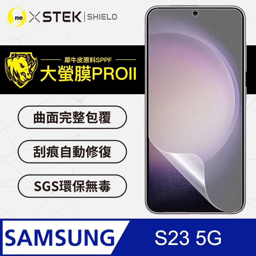 【大螢膜PRO】Samsung 三星 S23 Plus 背蓋保護貼 水舞卡夢材質 超跑頂級包膜原料犀牛皮 歷史價格詳細信息