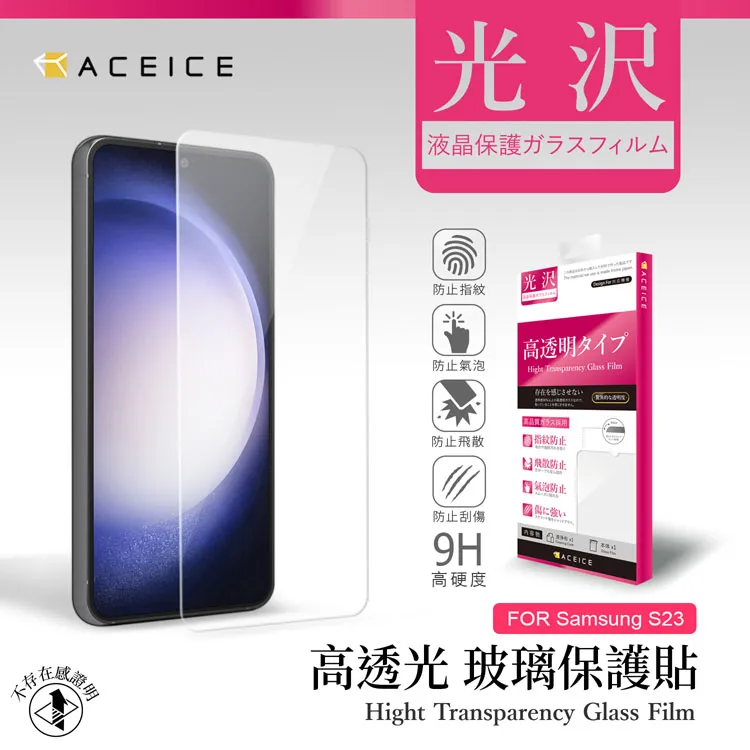 ACEICE  SAMSUNG Galaxy M34 5G ( SM-M346B ) 6.5 吋   透明玻璃( 非滿版) 保護貼 歷史價格詳細信息