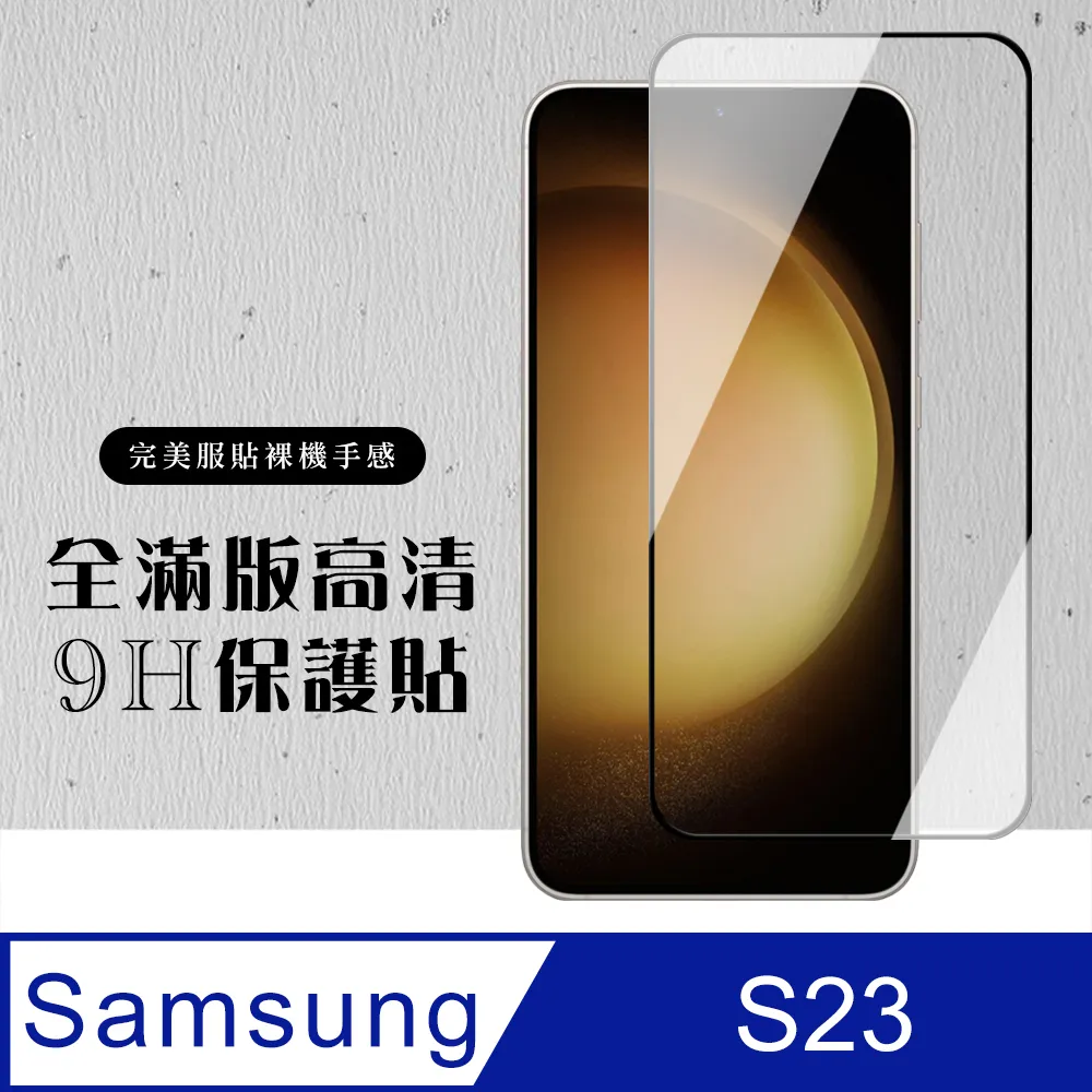 三星滿版全覆蓋保護貼透明 適用 A54 A34 A53 A52S A14 A13 A23 A33 A42 A32 A22 歷史價格詳細信息