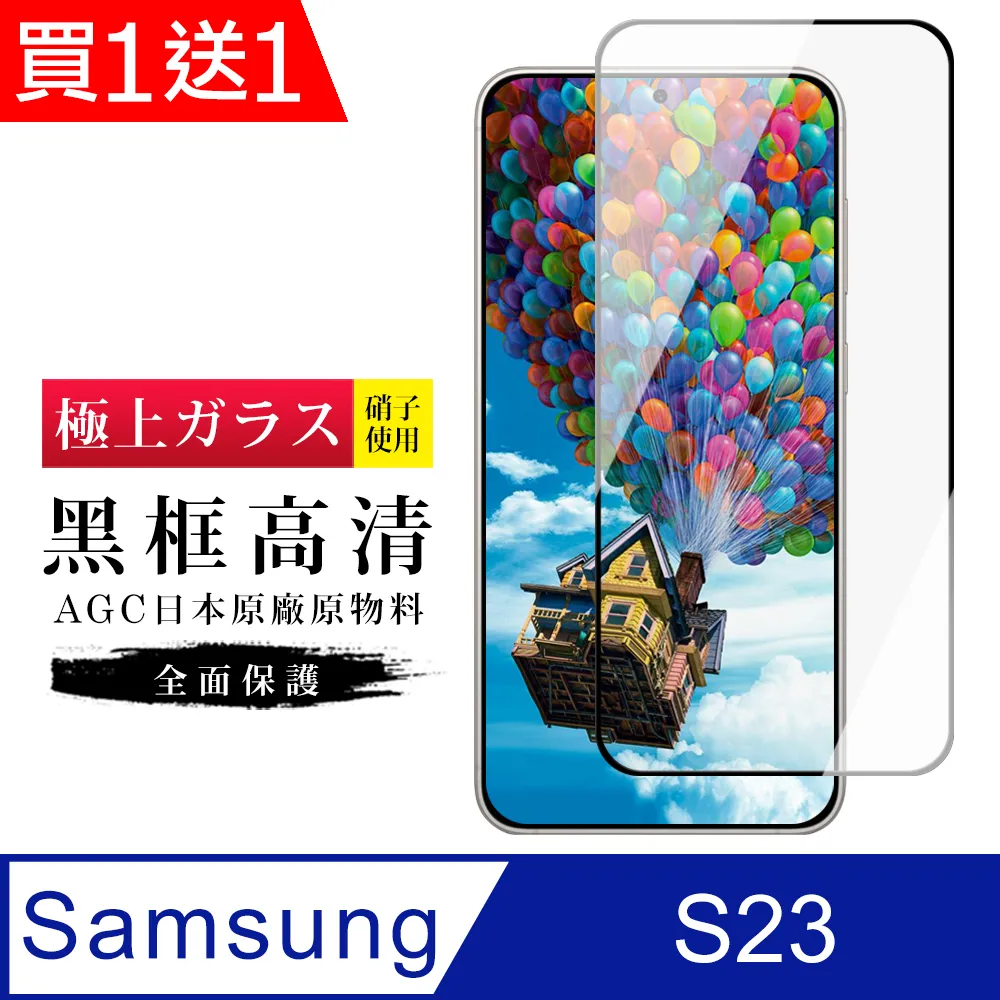 買一送一【日本AGC玻璃】 三星 M12 全覆蓋黑邊 保護貼 保護膜 旭硝子玻璃鋼化膜 歷史價格詳細信息