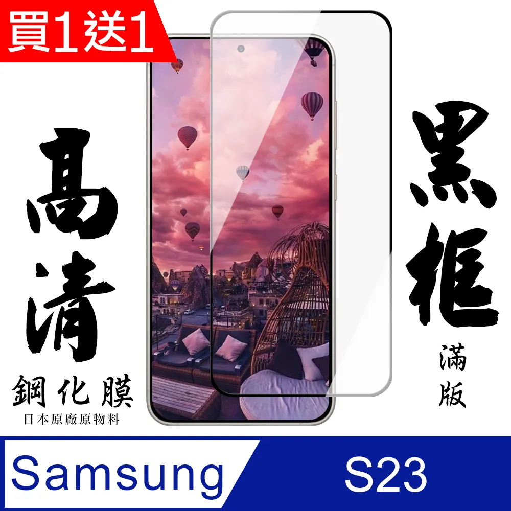 買一送一【AGC日本玻璃】 三星 A70 保護貼 保護膜 黑框全覆蓋 旭硝子鋼化玻璃膜 歷史價格詳細信息
