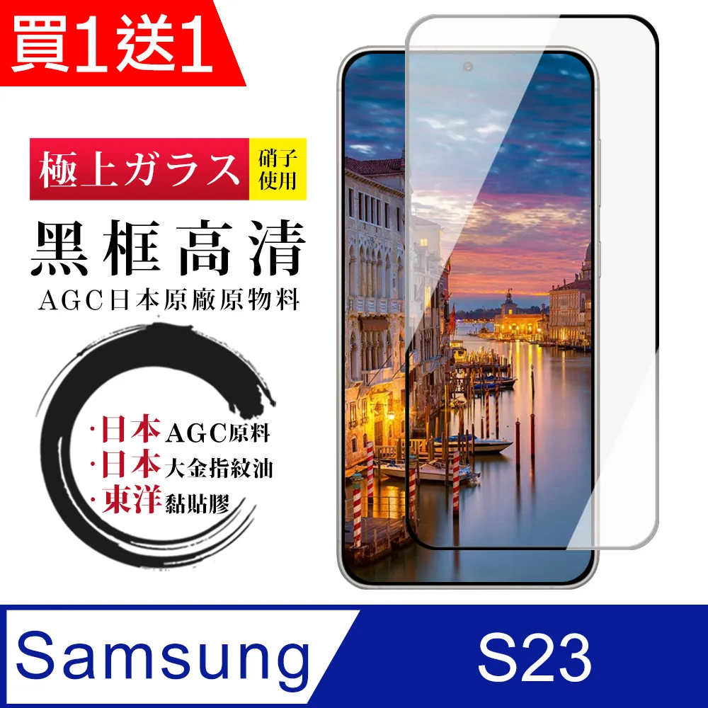 買一送一【日本AGC玻璃】 三星 M12 全覆蓋黑邊 保護貼 保護膜 旭硝子玻璃鋼化膜 歷史價格詳細信息
