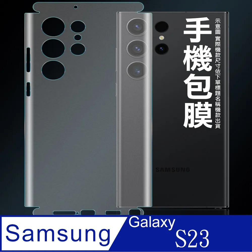 [太極定位柔韌膜] 三星A54 5G 滿版螢幕保護貼/機背保護貼(透亮疏水膜) 歷史價格詳細信息