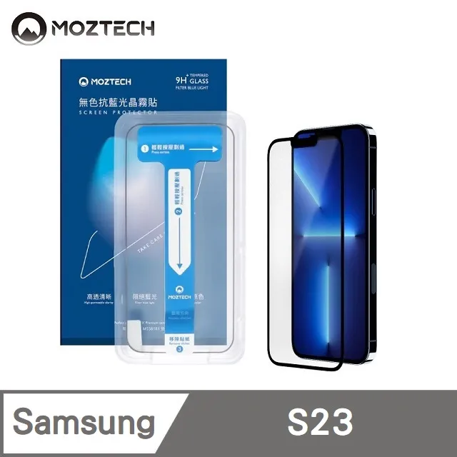 MOZTECH Samsung S23/+ Plus 無色抗藍光晶霧貼 高透 霧面 9H 電競 防刮 防摔 降噪 全透明 歷史價格詳細信息
