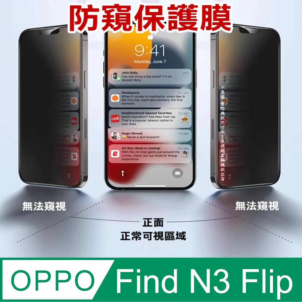 OPPO Find N3保護貼 OPPO Find N3滿版玻璃膜 Find N3 玻璃前膜 歷史價格詳細信息