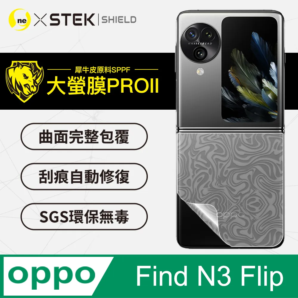 【大螢膜PRO】OPPO Find N2 Flip 全機組 螢幕保護貼 MIT抗撞刮痕修復SGS專利貼合治具 歷史價格詳細信息
