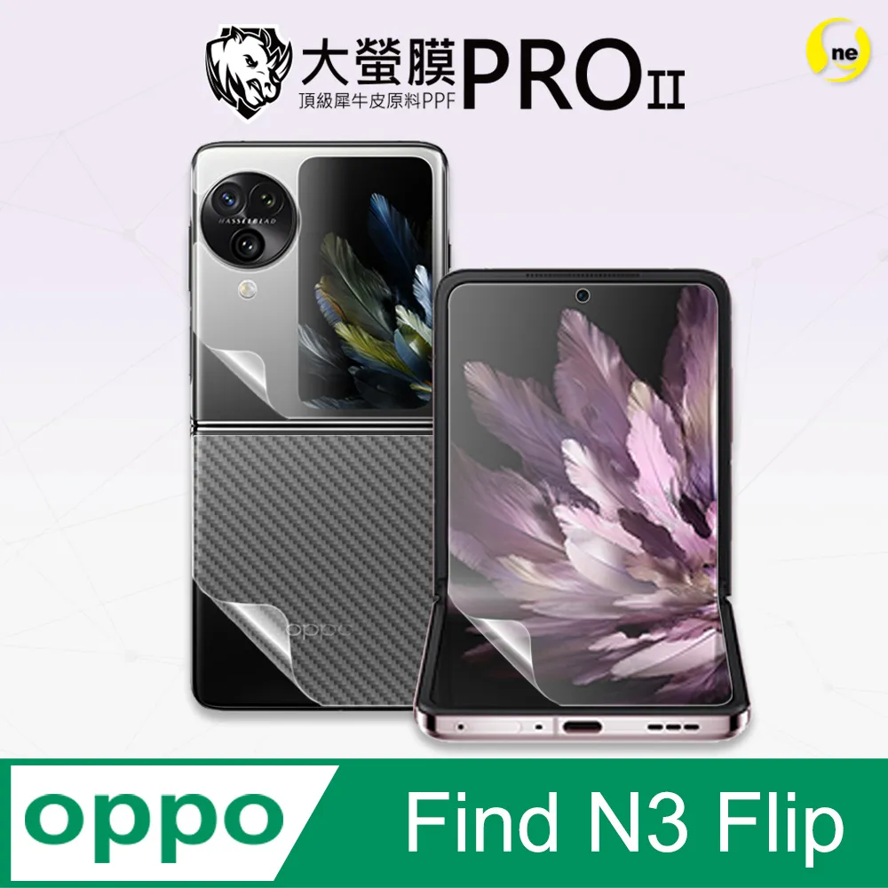 【大螢膜PRO】OPPO Find N2 Flip 全機組 螢幕保護貼 MIT抗撞刮痕修復SGS專利貼合治具 歷史價格詳細信息