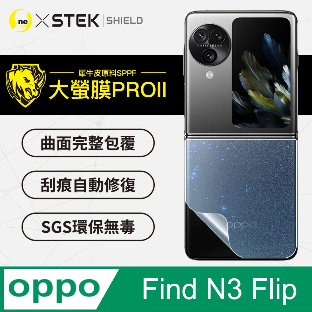 【大螢膜PRO】OPPO Find N2 Flip 全機組 螢幕保護貼 MIT抗撞刮痕修復SGS專利貼合治具 歷史價格詳細信息