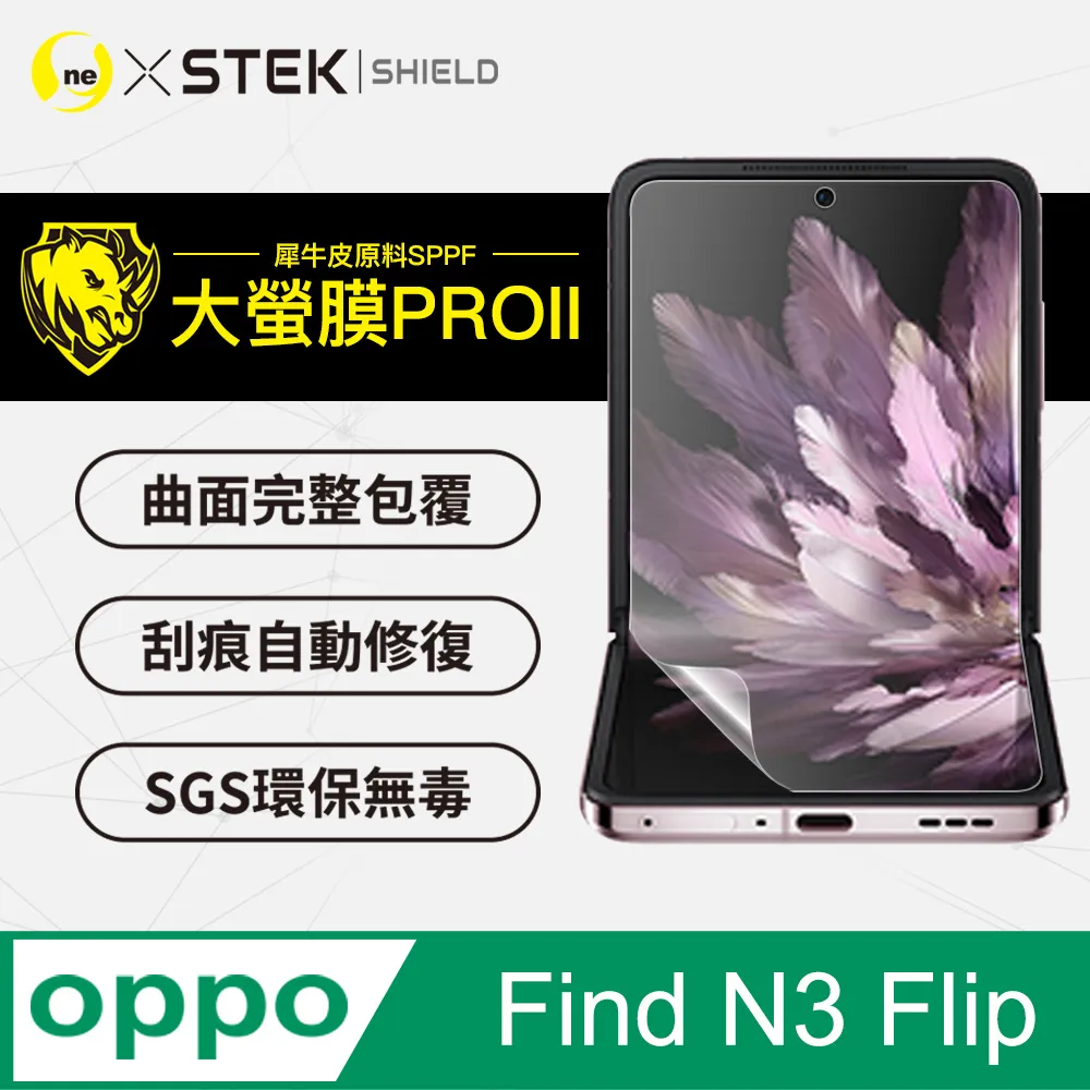【大螢膜PRO】OPPO Find N2 Flip 全機組 螢幕保護貼 MIT抗撞刮痕修復SGS專利貼合治具 歷史價格詳細信息