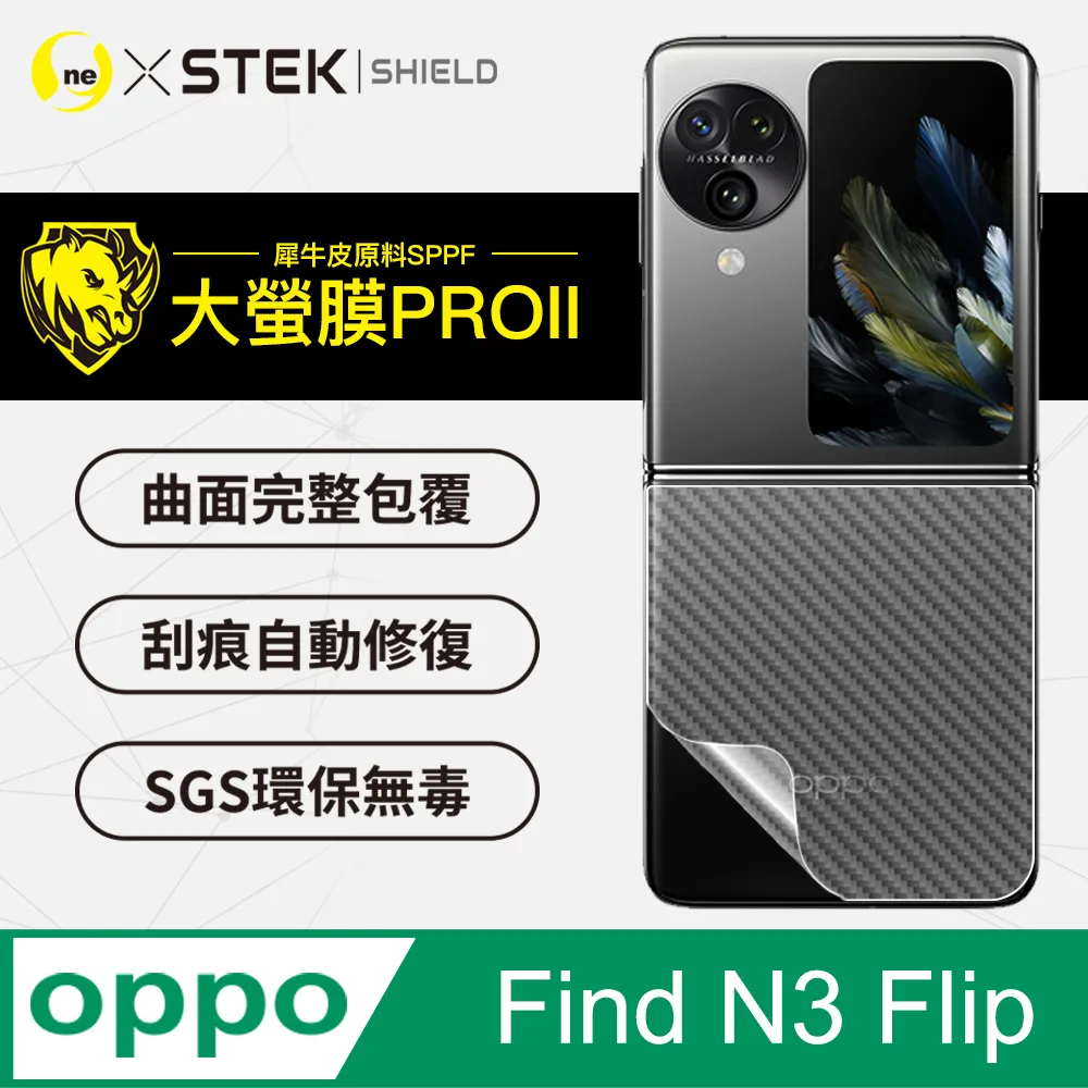 【大螢膜PRO】OPPO Find N2 Flip 全機組 螢幕保護貼 MIT抗撞刮痕修復SGS專利貼合治具 歷史價格詳細信息