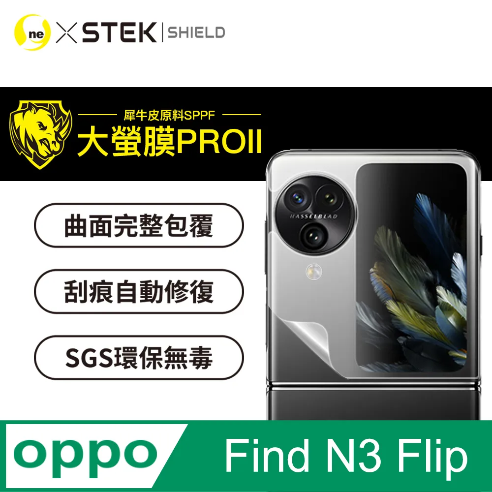 【大螢膜PRO】OPPO Find N2 Flip 全機組 螢幕保護貼 MIT抗撞刮痕修復SGS專利貼合治具 歷史價格詳細信息