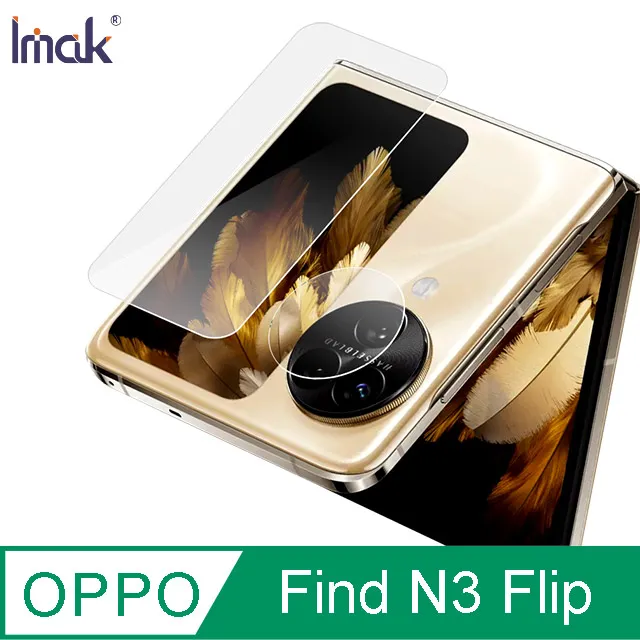 Imak OPPO Find N3 Flip 鏡頭玻璃貼(一體式+後屏貼)鏡頭貼 表面疏水疏油 有效防油汙 抗指紋 歷史價格詳細信息