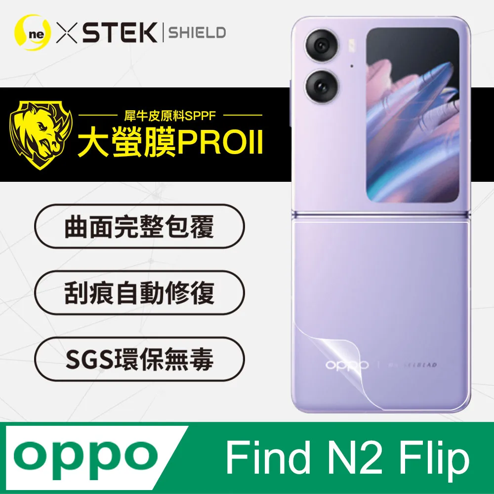 【大螢膜PRO】OPPO Find N2 Flip 全機組 螢幕保護貼 MIT抗撞刮痕修復SGS專利貼合治具 歷史價格詳細信息