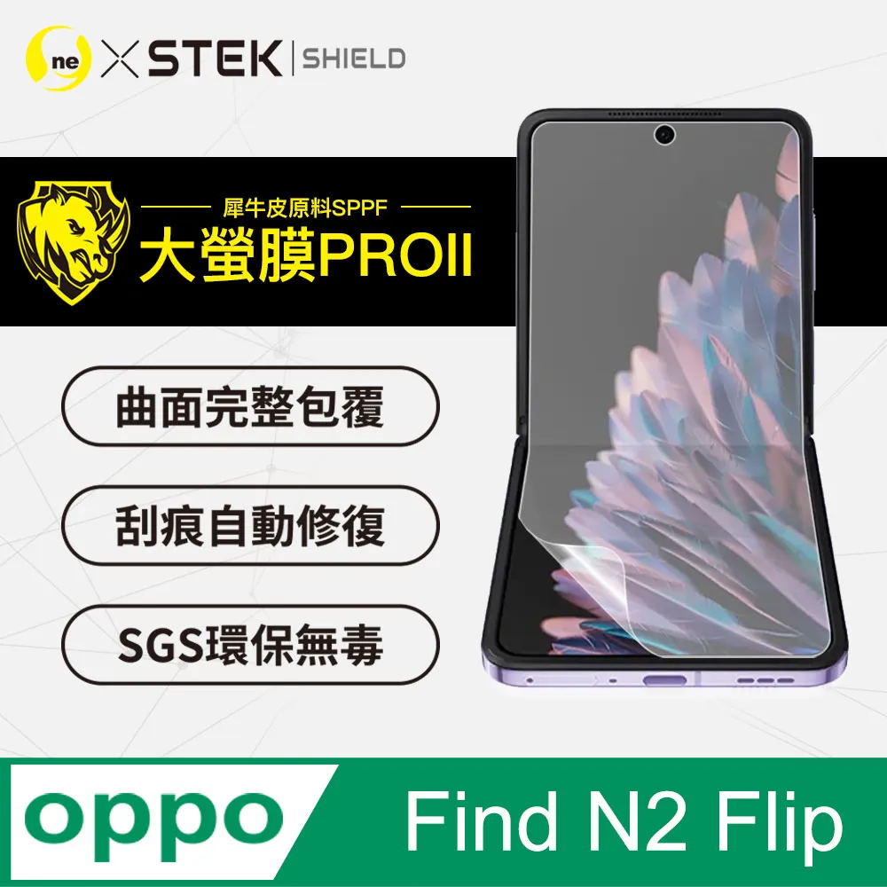 【大螢膜PRO】OPPO Find N2 Flip 全機組 螢幕保護貼 MIT抗撞刮痕修復SGS專利貼合治具 歷史價格詳細信息