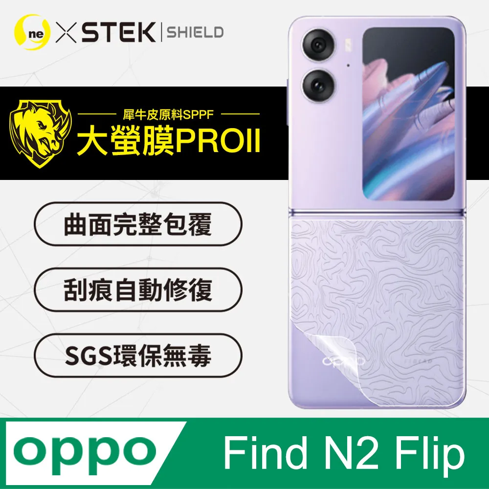 【大螢膜PRO】OPPO Find N2 Flip 全機組 螢幕保護貼 MIT抗撞刮痕修復SGS專利貼合治具 歷史價格詳細信息