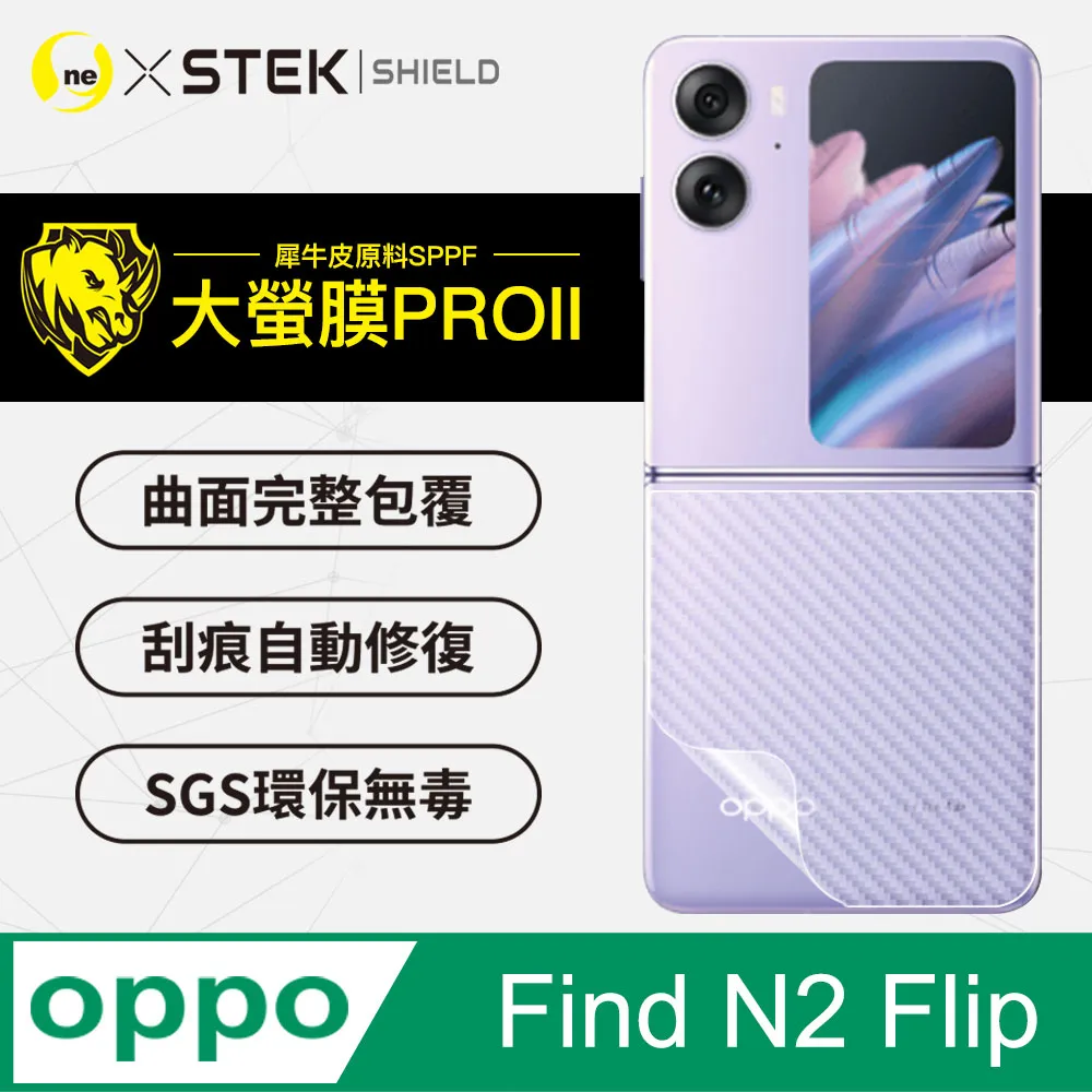 【大螢膜PRO】OPPO Find N2 Flip 全機組 螢幕保護貼 MIT抗撞刮痕修復SGS專利貼合治具 歷史價格詳細信息