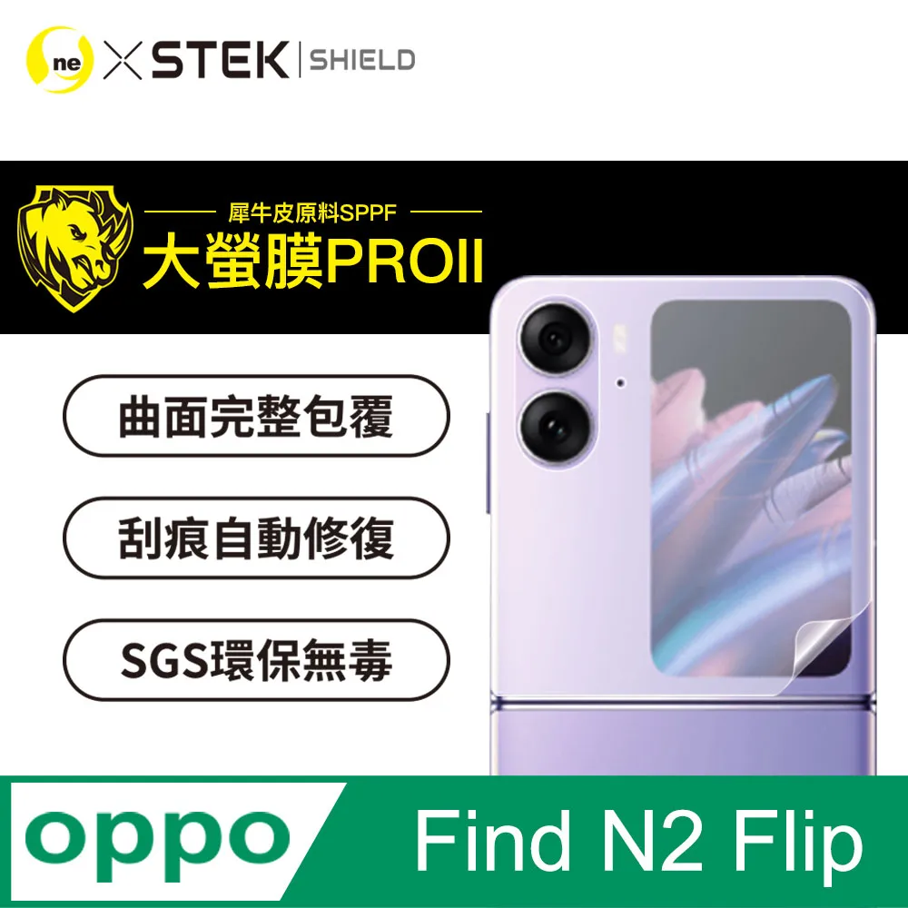 【大螢膜PRO】OPPO Find N2 Flip 全機組 螢幕保護貼 MIT抗撞刮痕修復SGS專利貼合治具 歷史價格詳細信息
