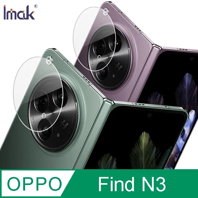 Imak OPPO Find N3 Flip 鏡頭玻璃貼(一體式+後屏貼)鏡頭貼 表面疏水疏油 有效防油汙 抗指紋 歷史價格詳細信息