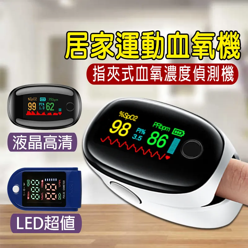LED指夾式居家運動血氧心率測量儀AD901(家中必備) 歷史價格詳細信息
