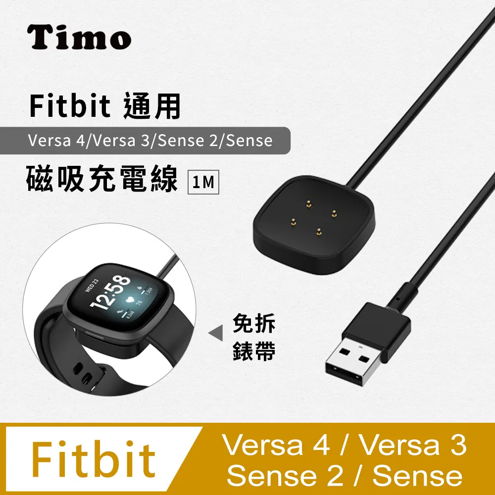 Fitbit Versa 3 / Sense 磁吸線 歷史價格詳細信息