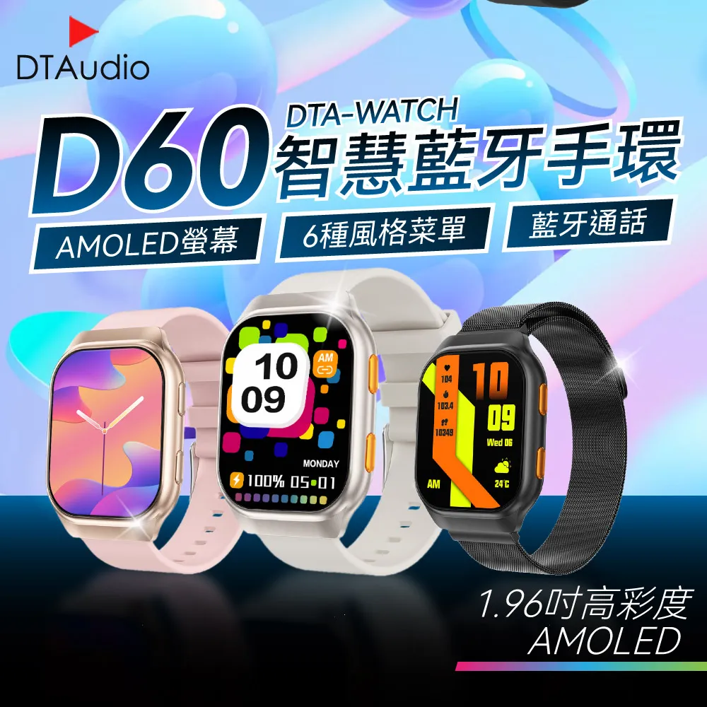 【三環金屬錶帶款】DTA WATCH HK85智能手環 AMOLED 運動模式 健康監測 智慧手錶 智能手錶 歷史價格詳細信息