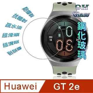 【玻璃保護貼】HUAWEI WATCH GT 3 46mm 手錶鋼化玻璃 保護貼/螢幕貼 高透玻璃貼 強化保護膜 9H 歷史價格詳細信息