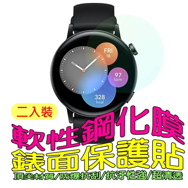 Huawei Watch GT3 SE 超薄透明隱形保護套(全包款) 歷史價格詳細信息