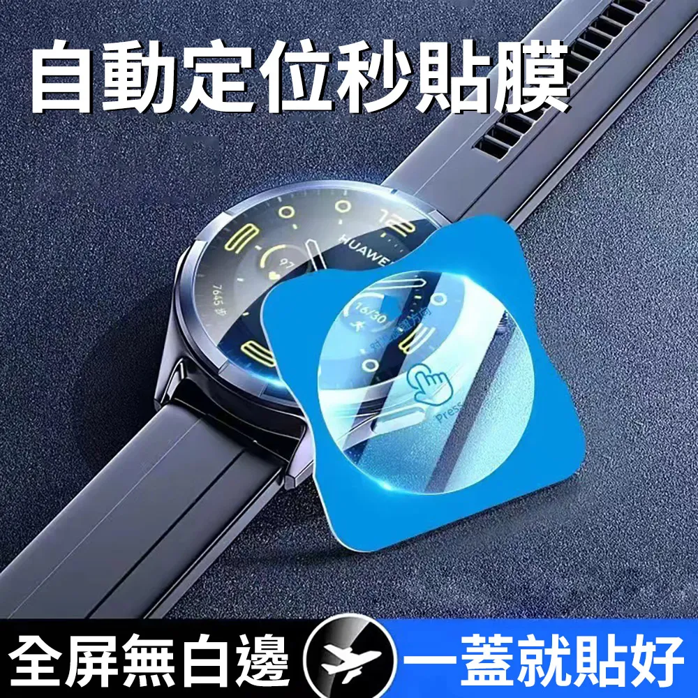 【HH】HUAWEI 華為Watch Fit3 -透明-全包覆透明防撞手錶殼 歷史價格詳細信息