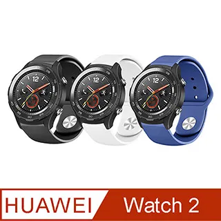 HUAWEI WATCH 純色矽膠運動替換手環錶帶-22mm 價格比較,價格查詢,歷史價格詳細信息