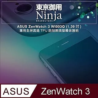 【東京御用Ninja】ASUS ZenPad 10 Z301MFL (10.1吋)專用高透防刮無痕螢幕保護貼 歷史價格詳細信息